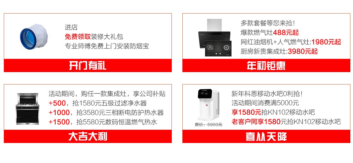 2019開年大戲，開門有禮，年初鉅惠，大吉大利，喜從天降