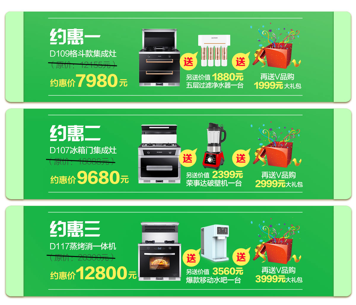 2020年4月，宴遇春天，科恩電器打造健康好生活,大型優(yōu)惠活動(dòng)!