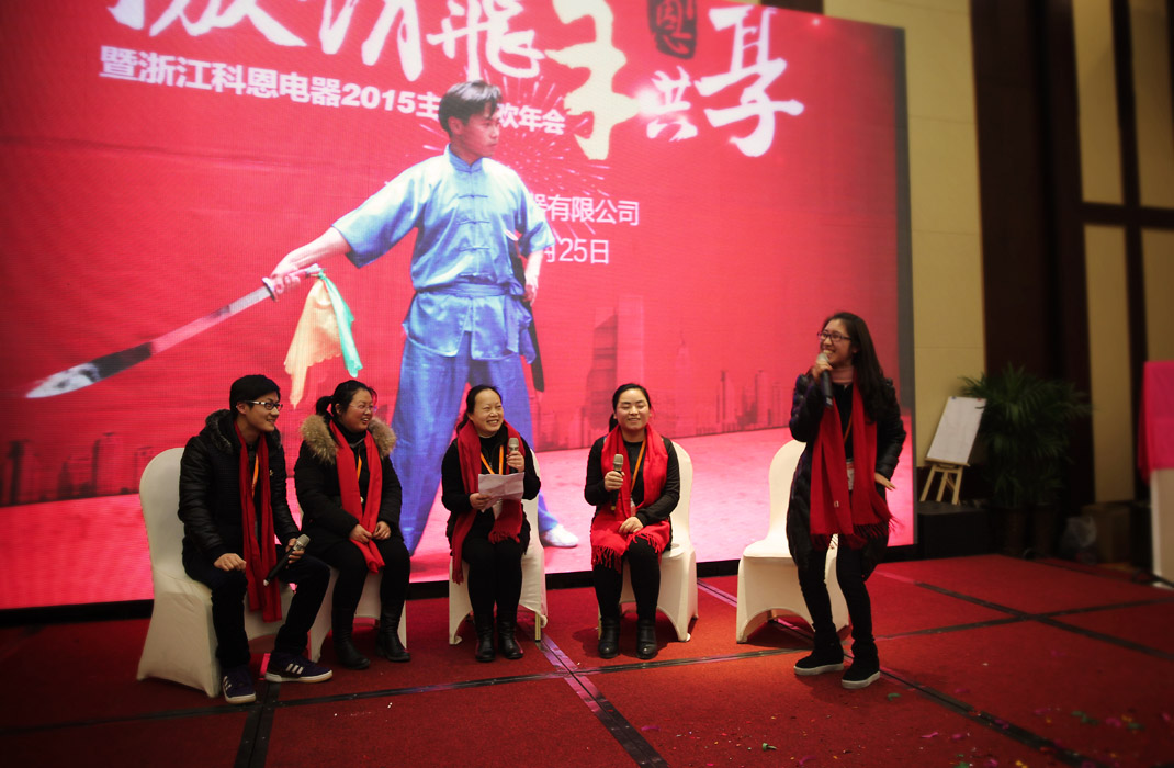 2015年科恩年會-“因為有你，所以幸福！”