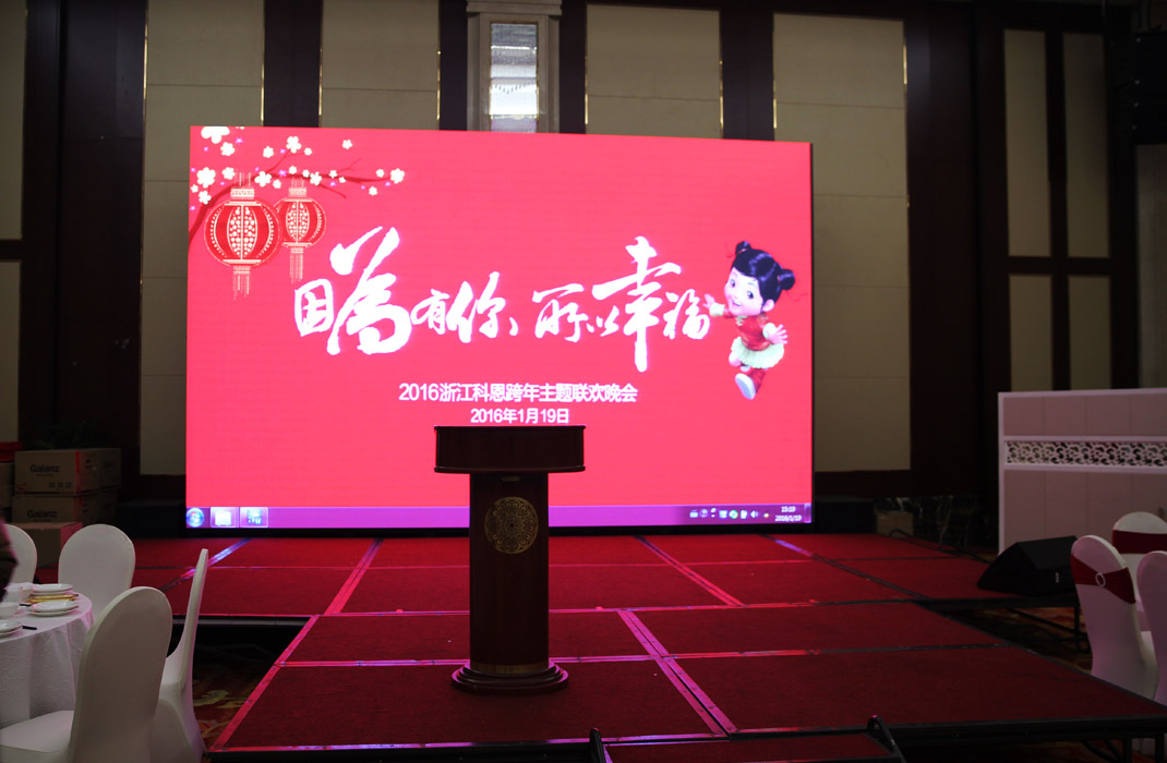 2015年科恩年會-“因為有你，所以幸福！”