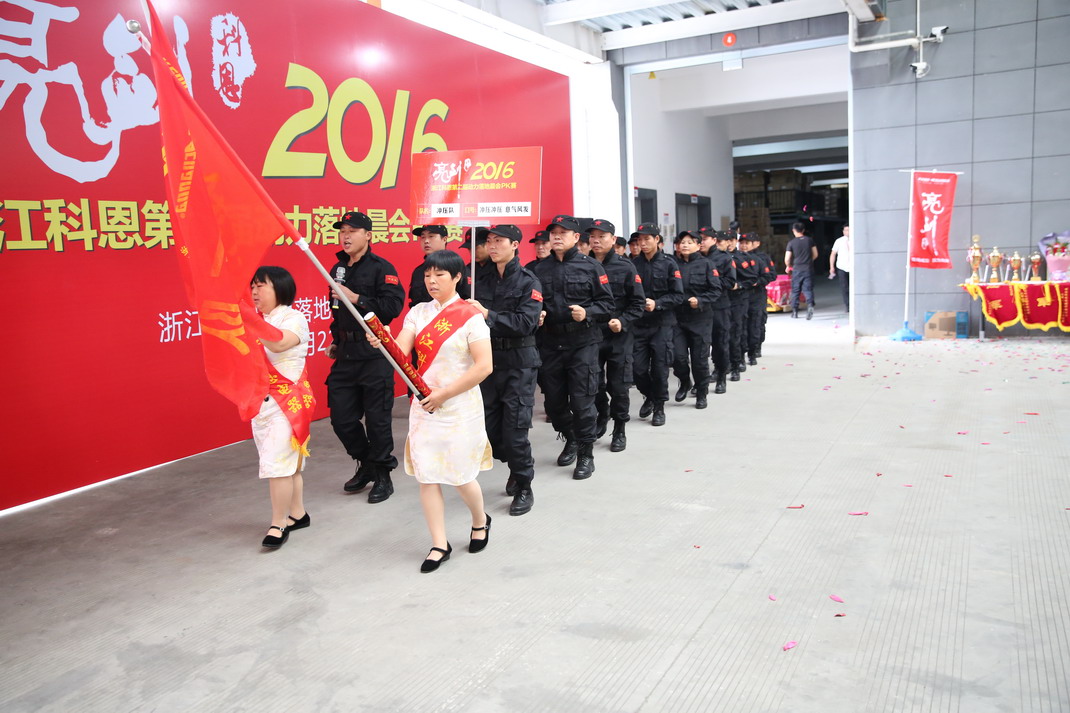 “亮劍，2016”——暨科恩第二屆動(dòng)力落地晨會(huì)PK大賽