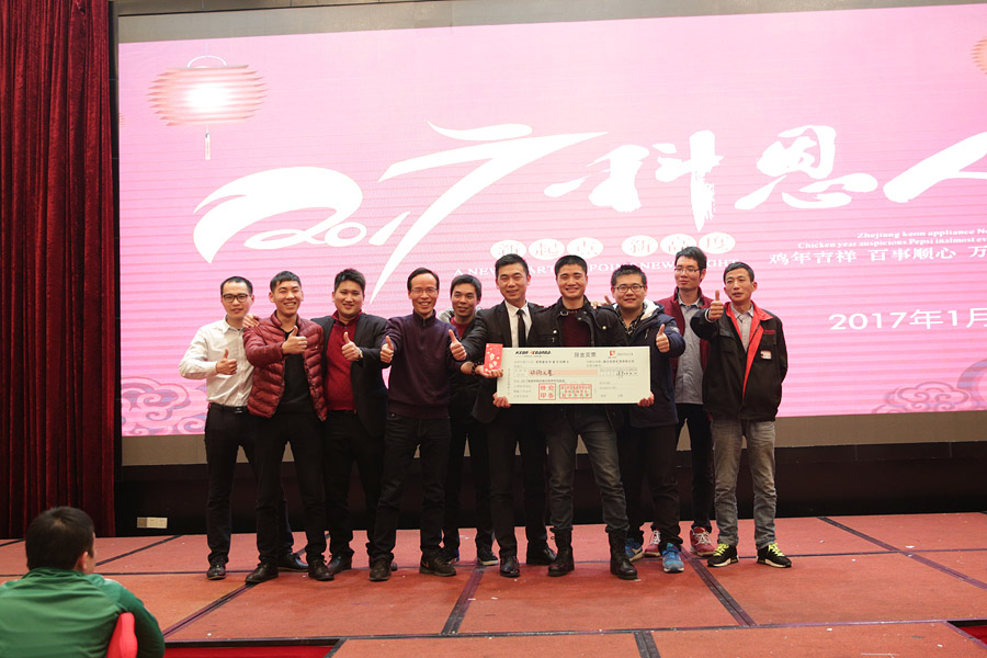 2017科恩人，新起點、新高度主題年會