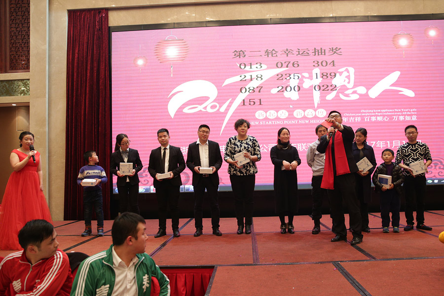 2017科恩人，新起點、新高度主題年會