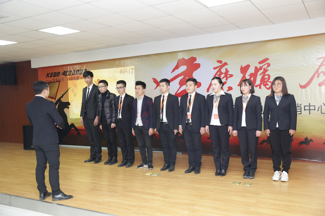 八年磨礪，劍指17——科恩電器2017年誓師大會隆重舉行