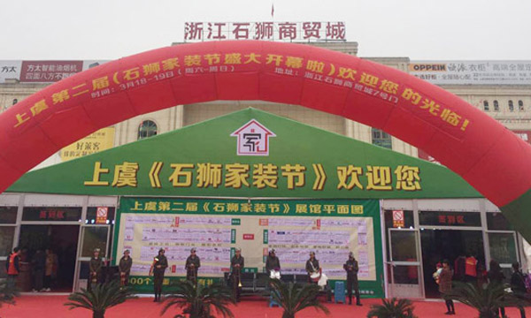 萬人空巷，火爆石獅--科恩亮相上虞第二屆“石獅家裝節(jié)”