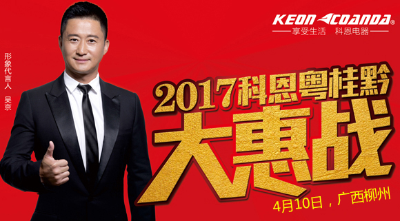 科恩走進(jìn)江西萬年，再掀搶購新高潮