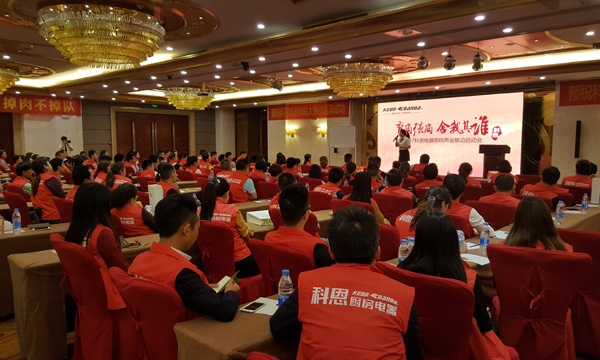 科恩鄂皖大惠戰(zhàn)啟動會，安徽合肥震撼上演