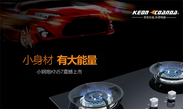 燃?xì)庠罹呷绾芜x購，熟知進(jìn)風(fēng)方式是關(guān)鍵