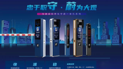 成都弱電工程建設(shè)公司007：?？低暠O(jiān)控設(shè)備-守蔚一體機怎么樣？