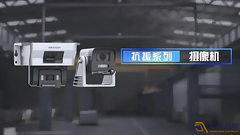 天車監(jiān)控攝像頭防抖的效果怎么樣？