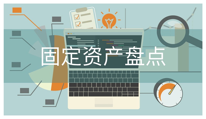 園區(qū)資產(chǎn)管理系統(tǒng)推動精細(xì)化、智慧化