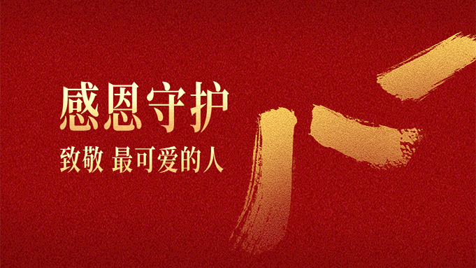 八一建軍節(jié)，向敬愛的解放軍致敬，向“可愛的人致敬”