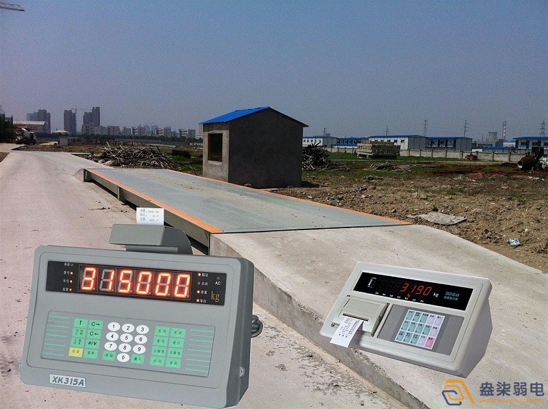 企業(yè)為什么要安裝地磅稱重系統(tǒng)？
