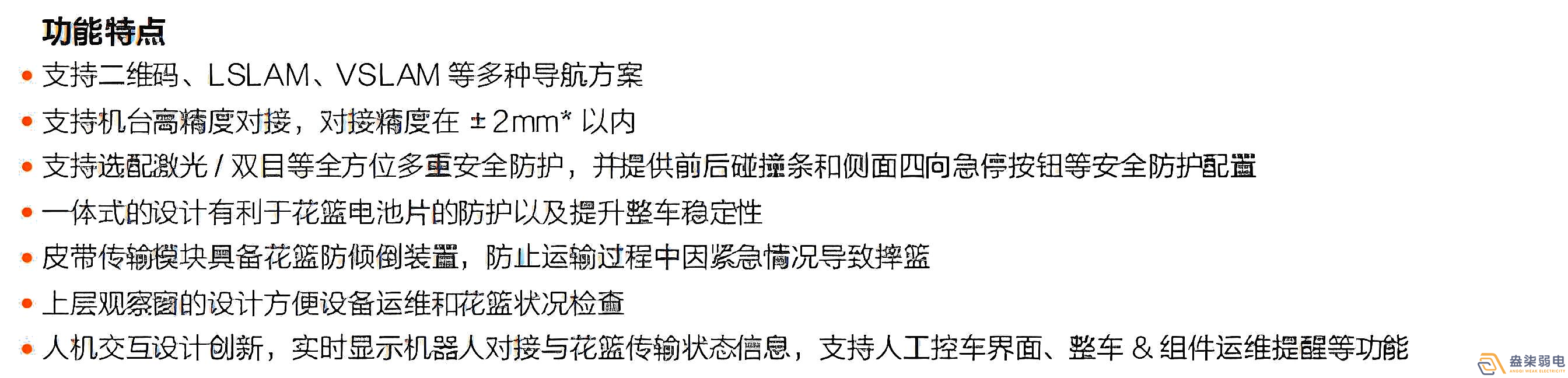 ?？?光伏行業(yè)搬運機器人_QS3系列產(chǎn)品優(yōu)勢