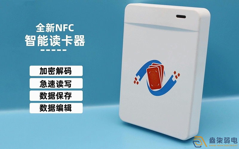 NFC和生物識(shí)別門禁哪個(gè)好？