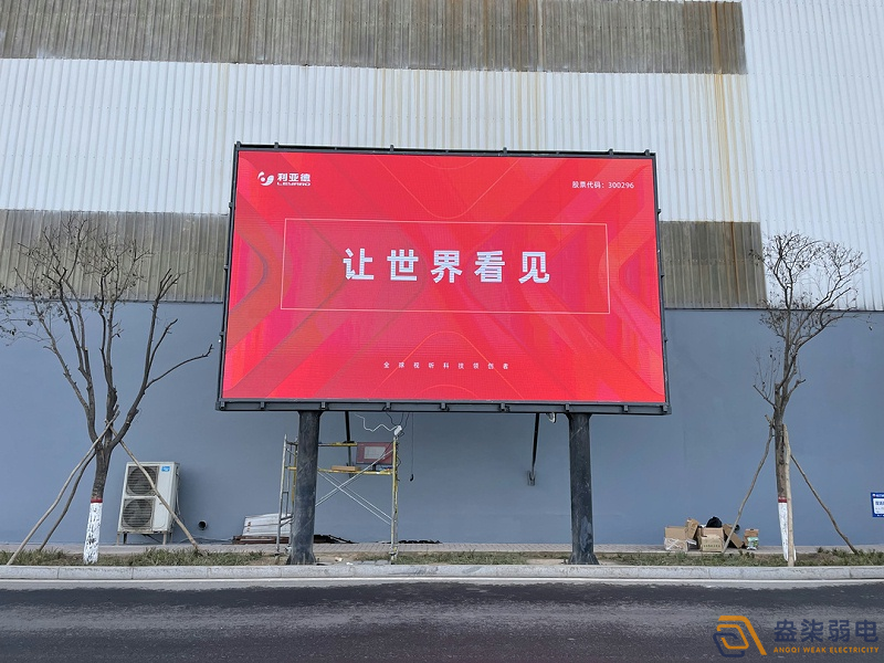 LED戶外屏安裝需要考慮哪些？