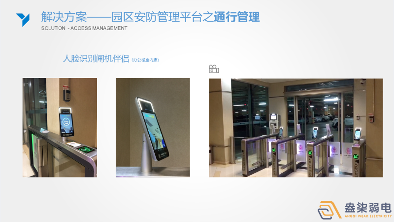 成都盎柒弱電—園區(qū)安防系統(tǒng)應該如何配置？