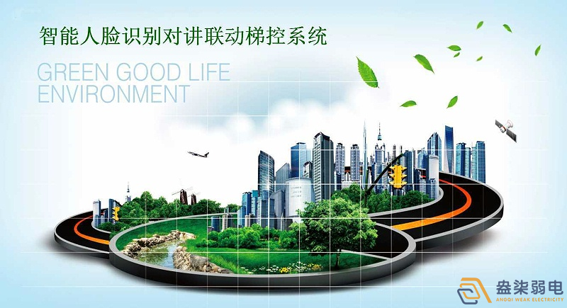 智能梯控系統(tǒng)與可視對講如何聯(lián)動？