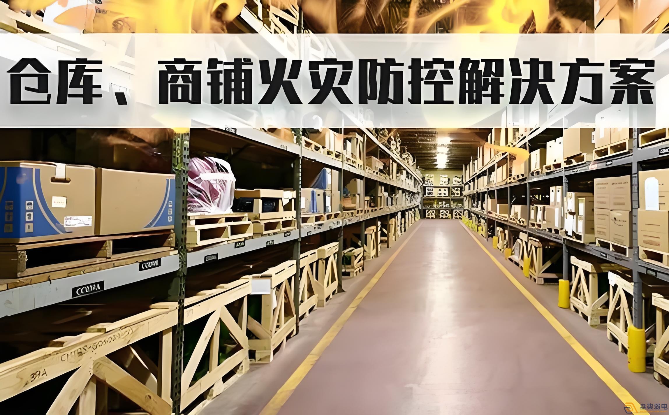 AGV智能倉(cāng)庫解決方案