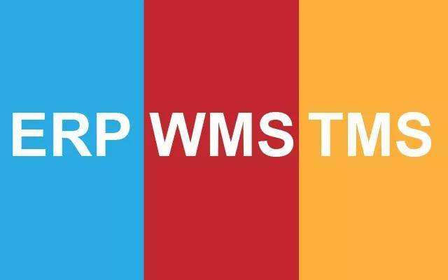 倉儲集成化：ERP、WMS與TMS相互間關(guān)系