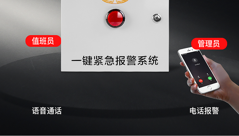 校園一鍵報(bào)警有什么作用？