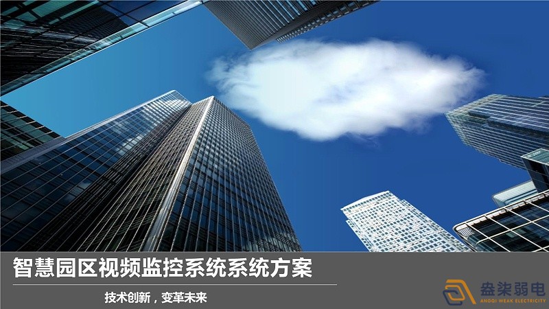 如何將工廠普通監(jiān)控系統(tǒng)變成智能監(jiān)控？