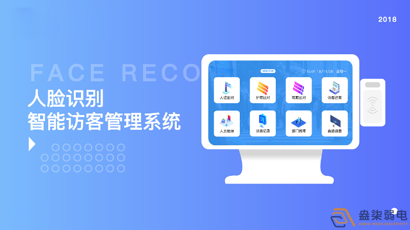 企業(yè)是否經(jīng)常面臨繁瑣的訪客管理難題？