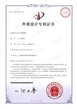 油煙機(jī)-外觀設(shè)計(jì)專利證書(shū)