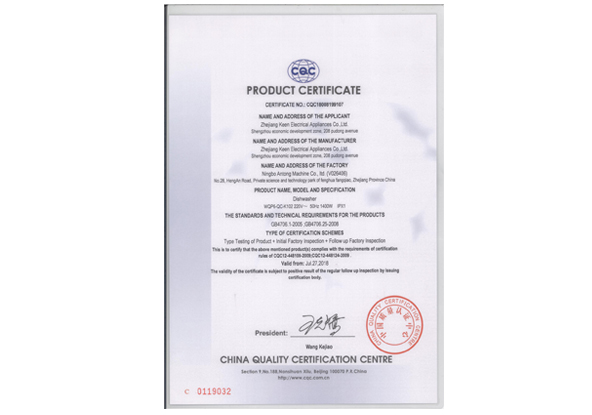 洗碗機(jī)中國(guó)質(zhì)量認(rèn)證(英文面)