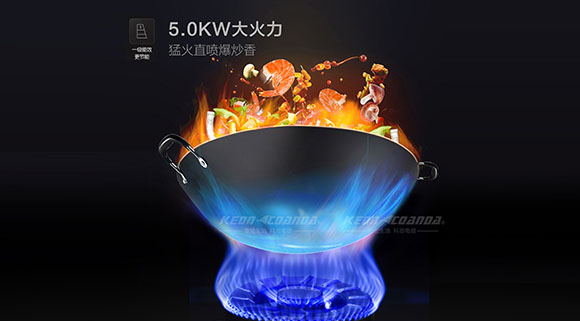 不是每一臺集成灶都能達到5.0KW大火力，科恩集成灶讓烹飪得心應(yīng)手