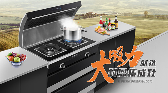 持久大吸力，爆炒更給力！科恩大吸力集成灶挑戰(zhàn)爆炒500個辣椒！