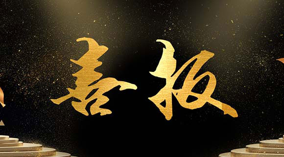 高質(zhì)量，高使命！科恩電器榮獲市長質(zhì)量獎，樹立行業(yè)先進質(zhì)量標桿！