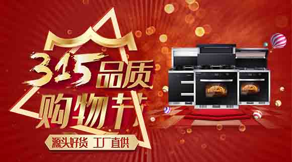 十大品牌科恩電器315品質(zhì)購(gòu)物節(jié)，爆款好貨開(kāi)搶啦！