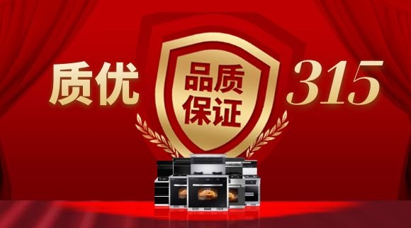 315品質(zhì)購(gòu)物節(jié)|科恩電器實(shí)力成就非凡品質(zhì)！