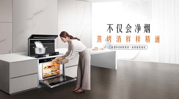 集成灶哪個(gè)牌子好？科恩電器自帶的幸福感，你想象不到！