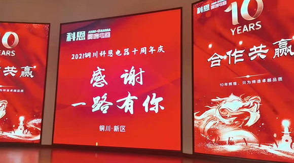 十年征程，攜手進(jìn)?。】贫麟娖縻~川經(jīng)銷商用真誠(chéng)打動(dòng)一切!