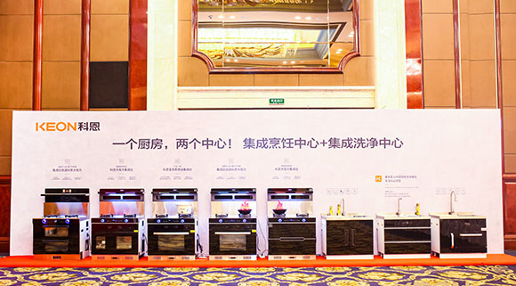一個(gè)廚房，兩個(gè)中心！十大品牌科恩電器多款新品提前曝光！