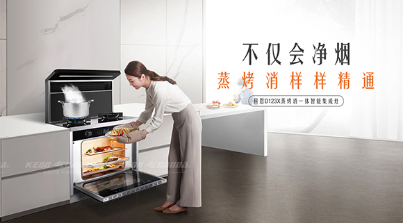樂享智慧烹飪，科恩集成灶守護(hù)您的健康