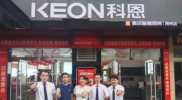 火爆！科恩電器總裁簽售會(huì)湖北荊州站掀起搶購狂潮！