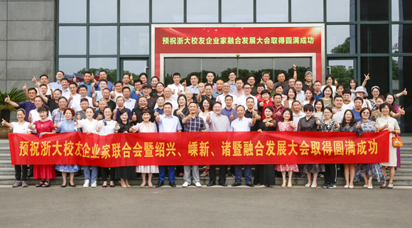 風(fēng)雨同舟，繼往開來！歡迎浙大校友企業(yè)家蒞臨科恩電器交流分享