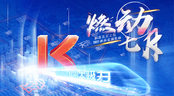 驚喜！十大品牌科恩集成灶“燃動(dòng)七月”724抽錦鯉大獎(jiǎng)，百分百中獎(jiǎng)！