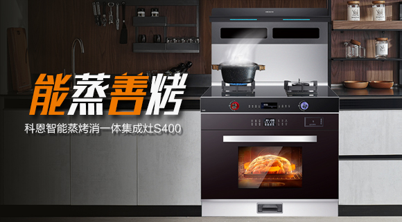 下廚做飯不再慌亂，因為有集成灶十大品牌科恩集成灶守護