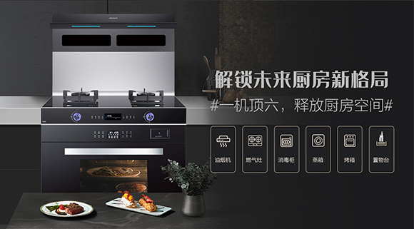 科恩S400高端變頻蒸烤消一體集成灶，輕松烹飪樂享智慧廚房！