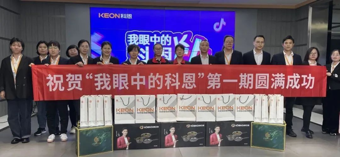 揭曉時刻|“我眼中的科恩”抖音短視頻大賽中獎名單新鮮出爐！