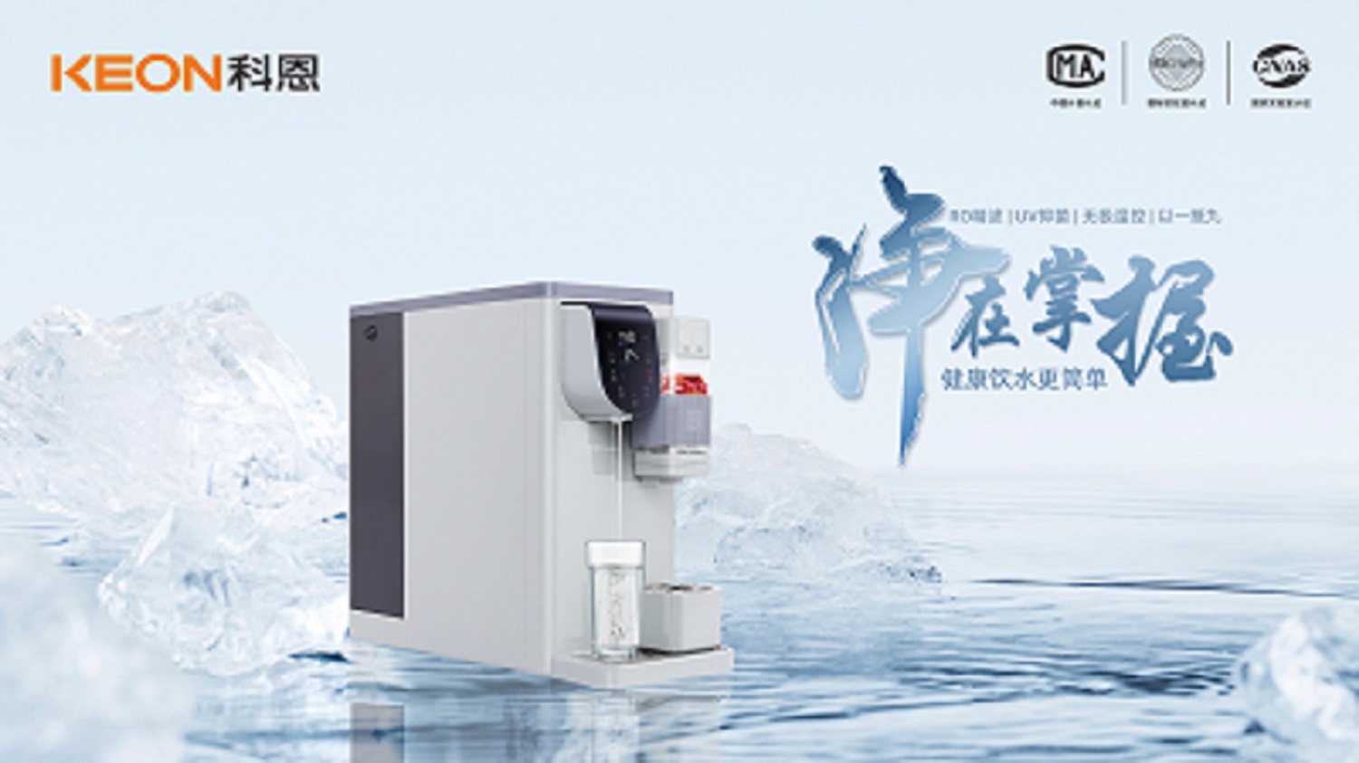 科恩移動水吧節(jié)|做健康生活的“長期主義者”！