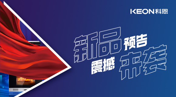 科恩集成灶新品聚焦|D520ZK蒸烤一體集成灶，征程廚房星際云端