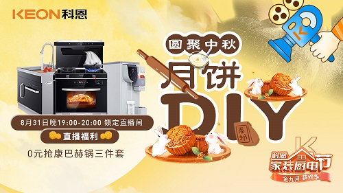 圓聚中秋，月餅DIY，超高顏值和逼格！最重要的是⋯⋯ 