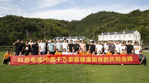 科恩電器落地委交接儀式暨2022大型團建活動！