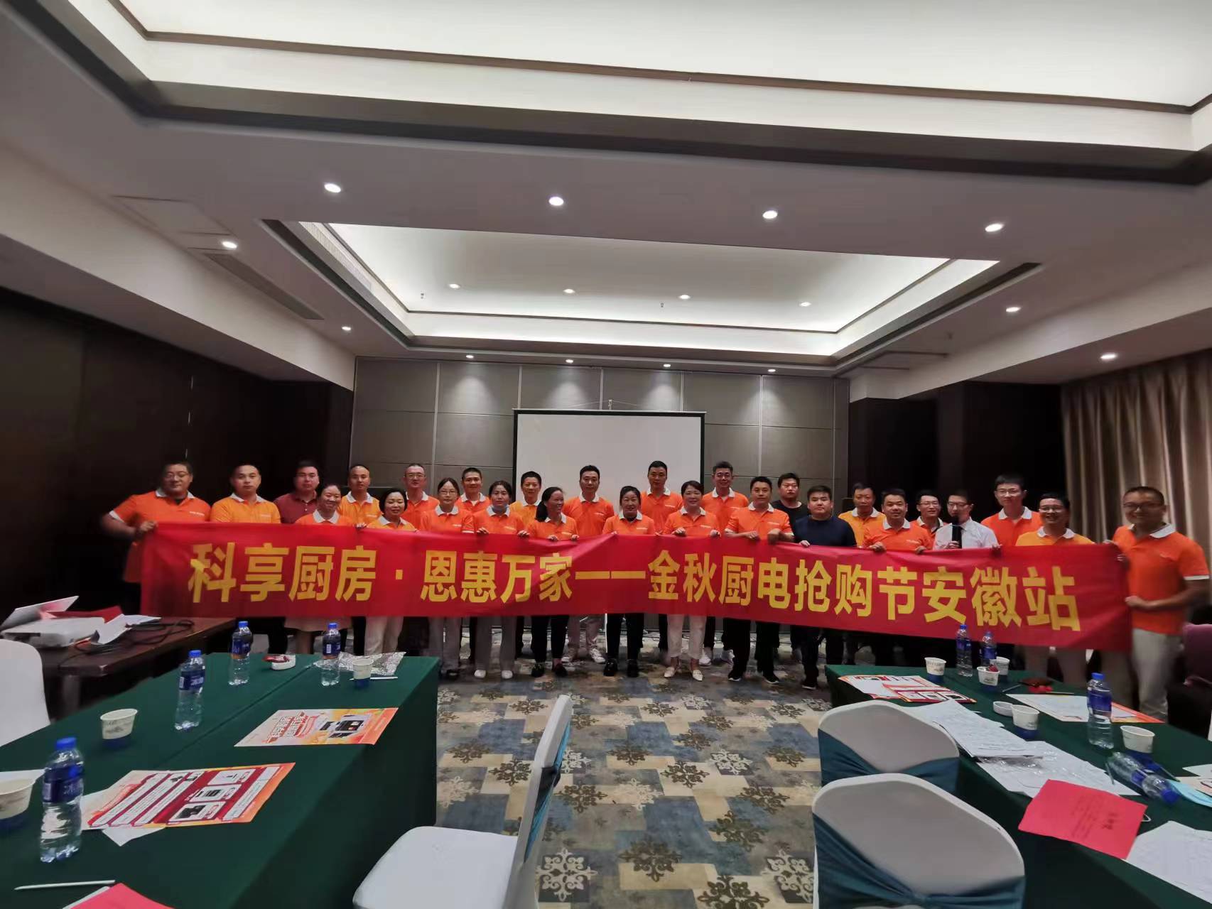 科恩電器安徽戰(zhàn)區(qū)核心經銷商培訓會暨九月活動啟動會圓滿召開！