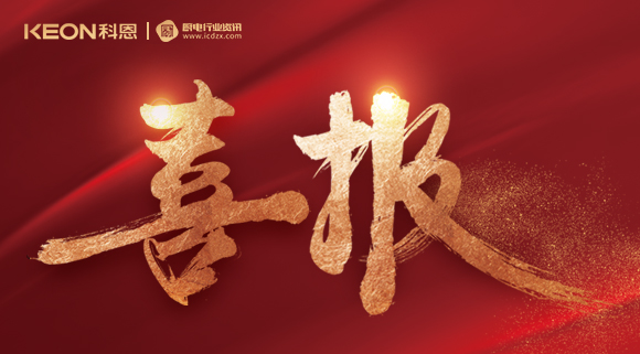 科恩電器榮獲廚電行業(yè)&集成灶行業(yè)優(yōu)選品牌雙殊榮！